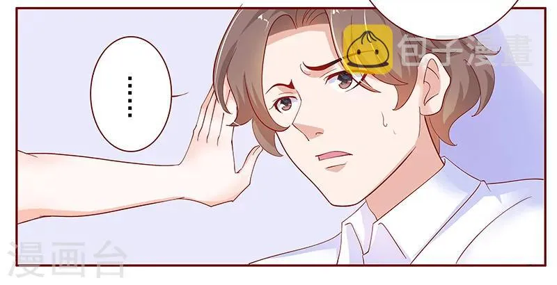 第142话 拿回属于自己的东西 第12页