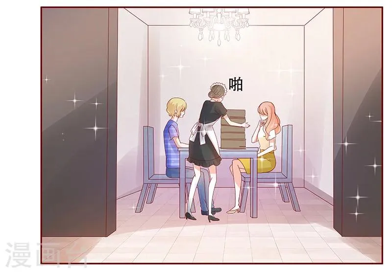 第149话 “礼物” 第2页