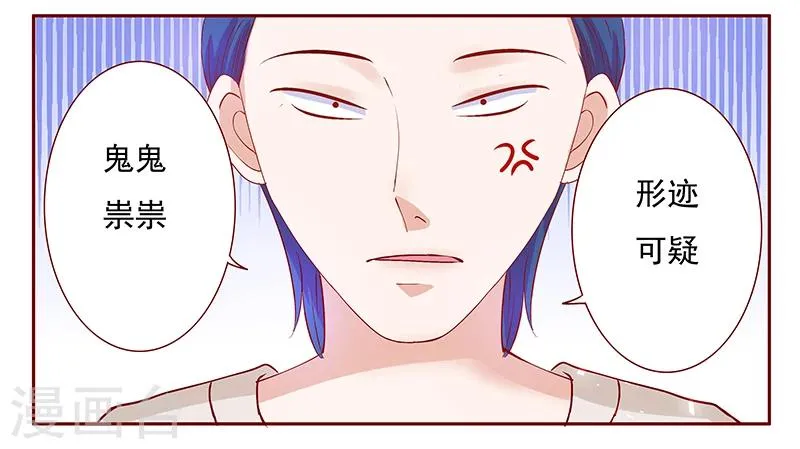 第151话 一文不值的关心 第19页