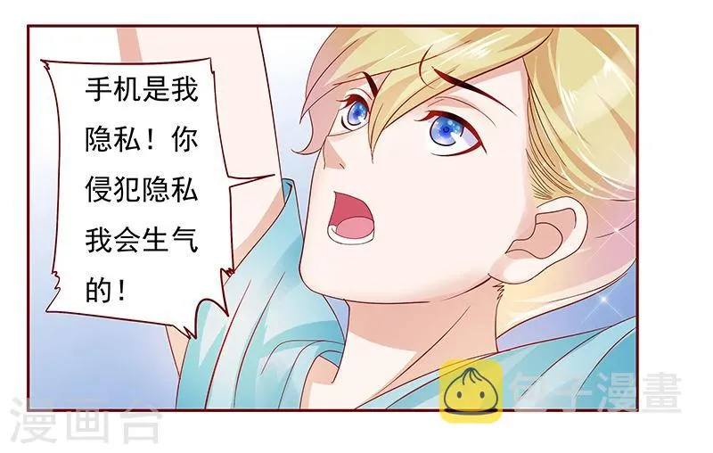 第152话 慢慢揭开真相 第1页