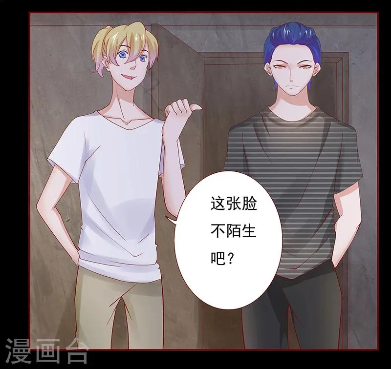 第154话 被你吓晕了 第3页