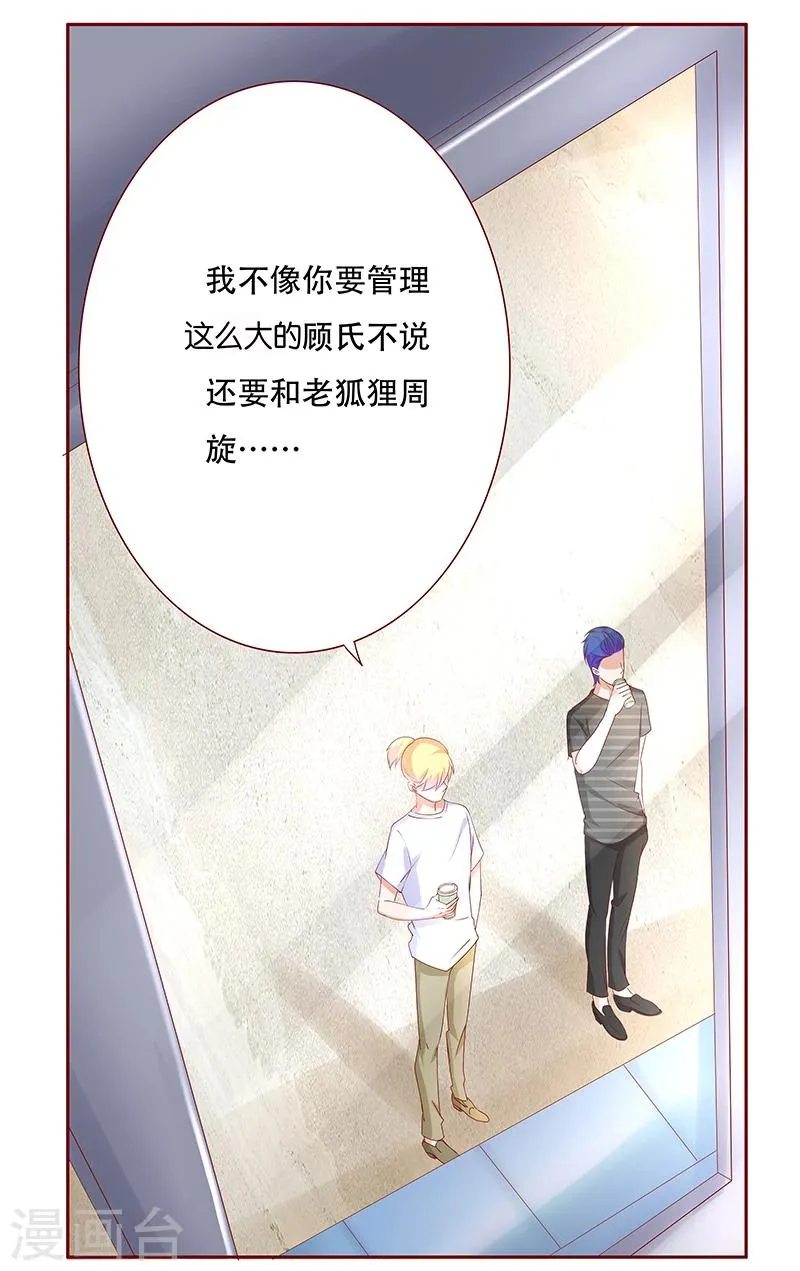第155话 复仇计划 第2页