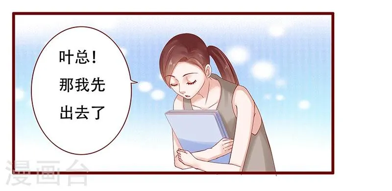 第156话 她流着我的血 第11页