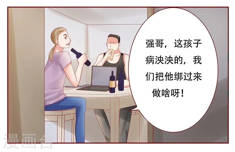 第159话 绑架 第13页