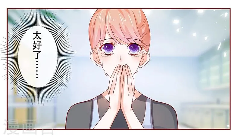 第158话 森森的危机 第7页