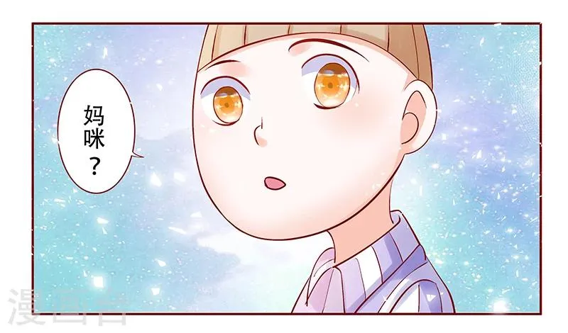 第158话 森森的危机 第17页