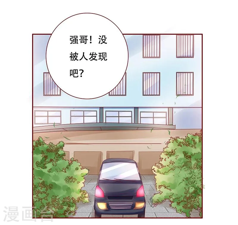 第158话 森森的危机 第19页