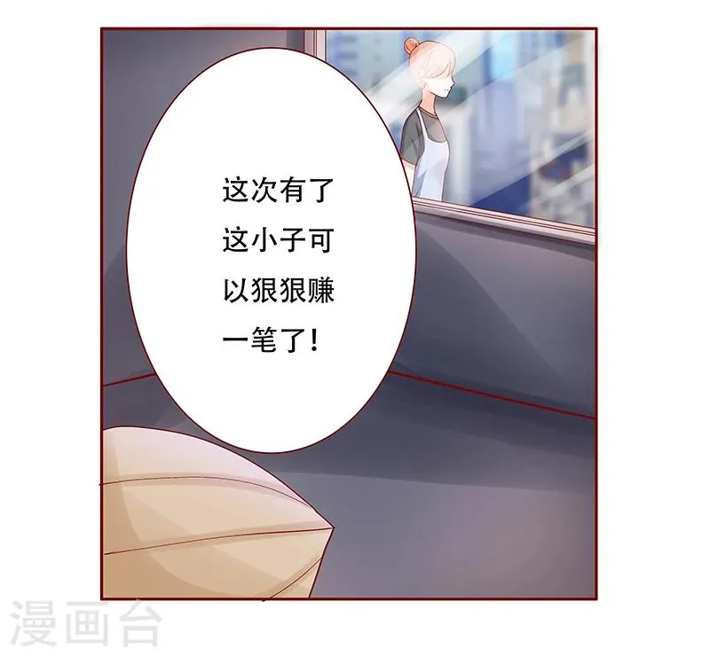 第158话 森森的危机 第22页