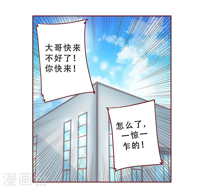 第162话 他的电话 第1页