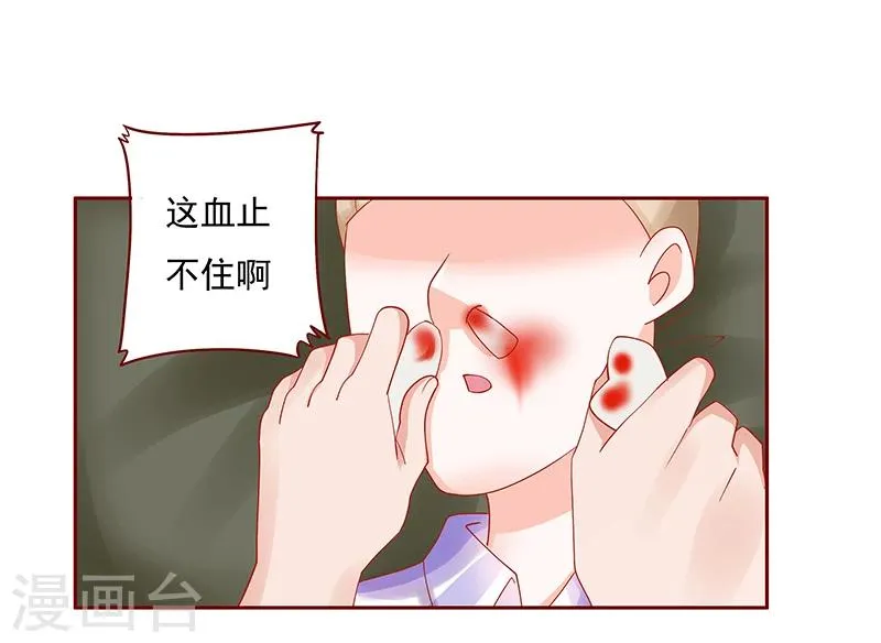第162话 他的电话 第5页