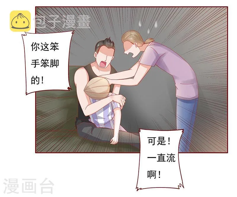 第162话 他的电话 第6页