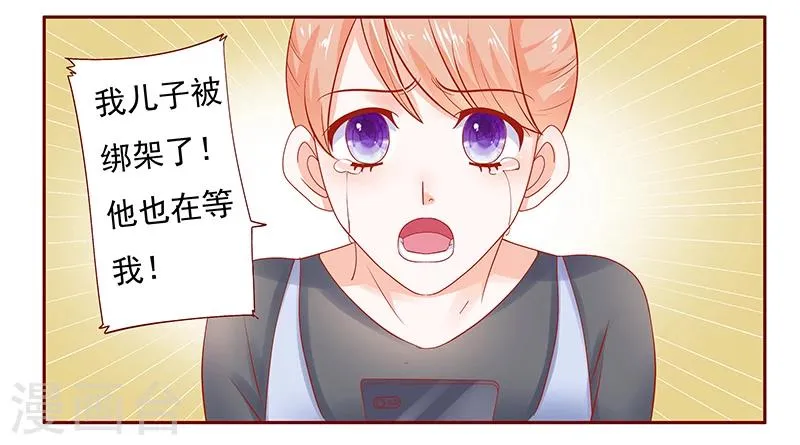 第162话 他的电话 第11页