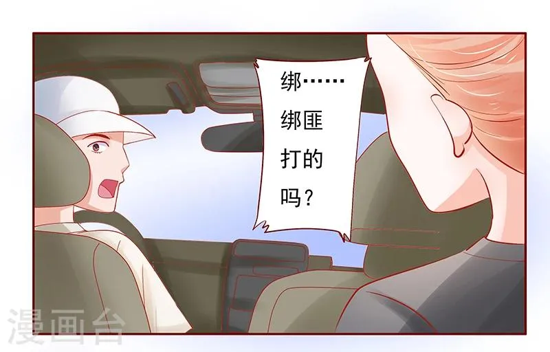 第162话 他的电话 第16页