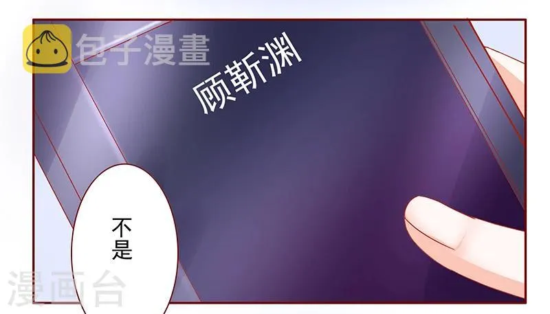 第162话 他的电话 第17页
