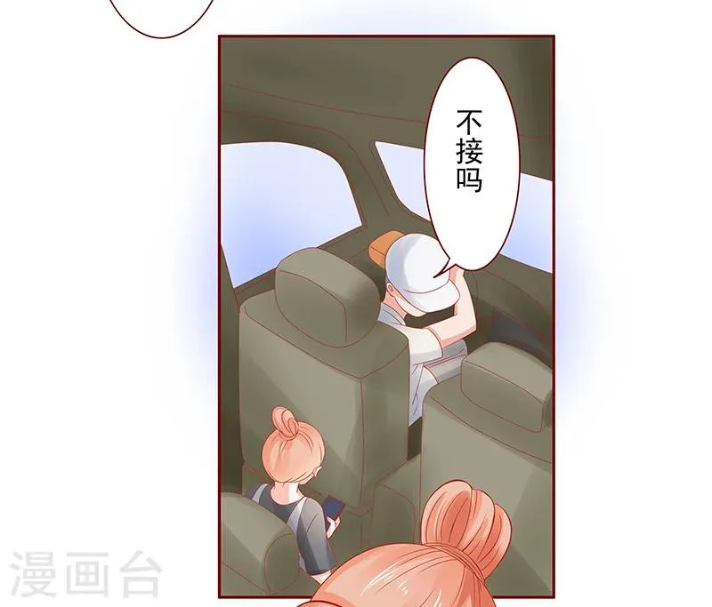 第162话 他的电话 第18页