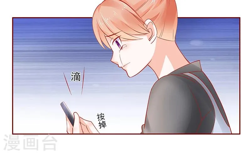 第162话 他的电话 第19页