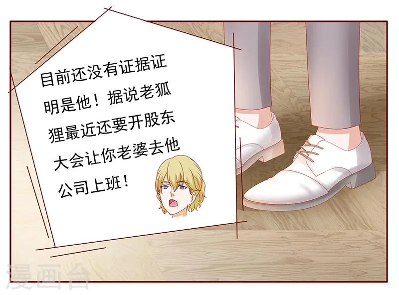第163话 妈咪来救你了 第9页