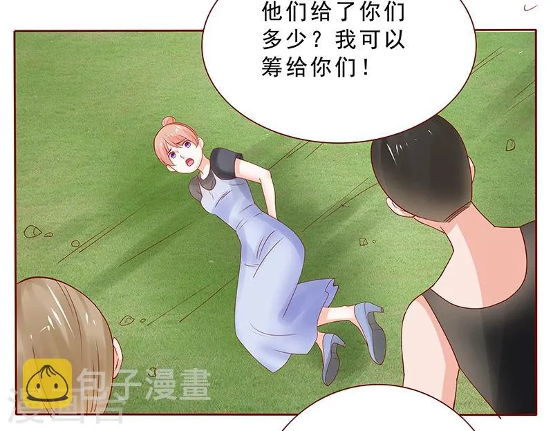 第169话 安心上路 第15页