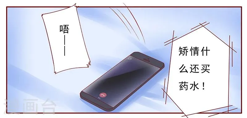 第173话 凶杀案 第6页