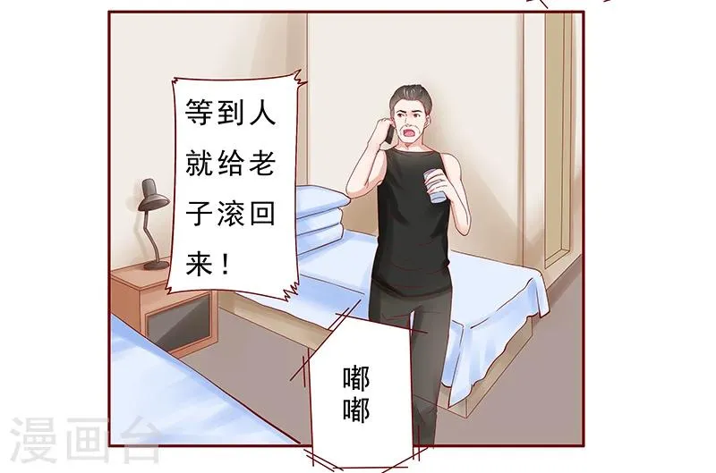 第173话 凶杀案 第7页