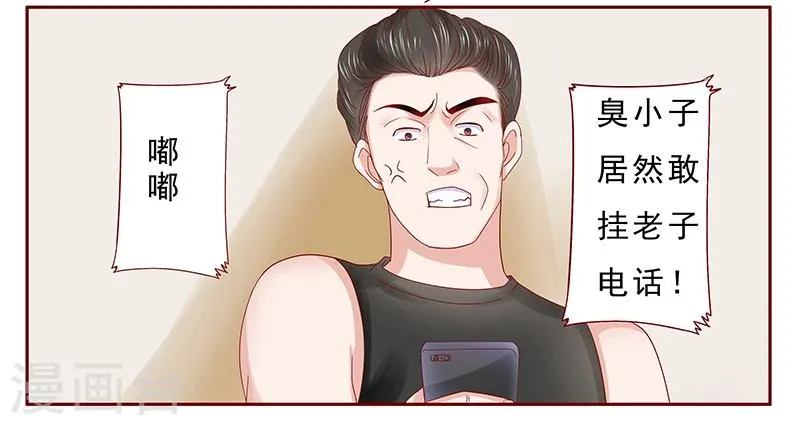 第173话 凶杀案 第8页
