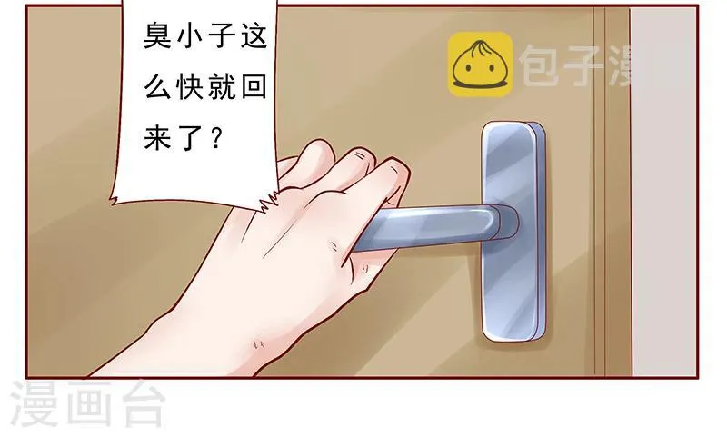 第173话 凶杀案 第10页