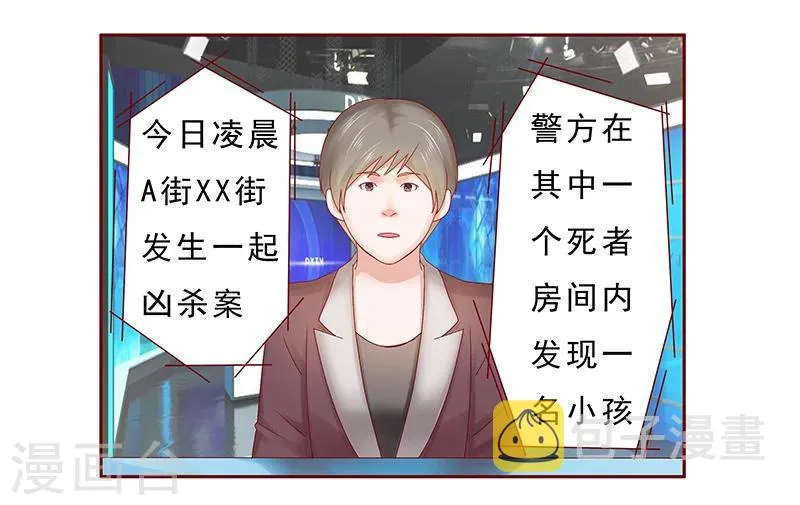 第173话 凶杀案 第13页