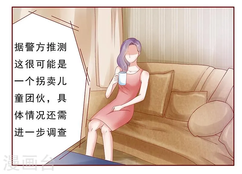 第173话 凶杀案 第14页