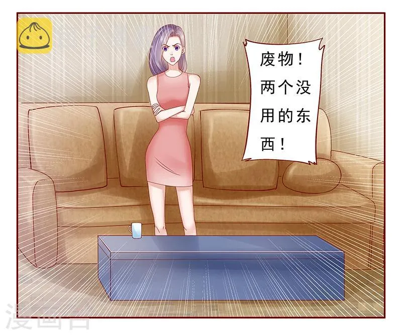 第173话 凶杀案 第16页
