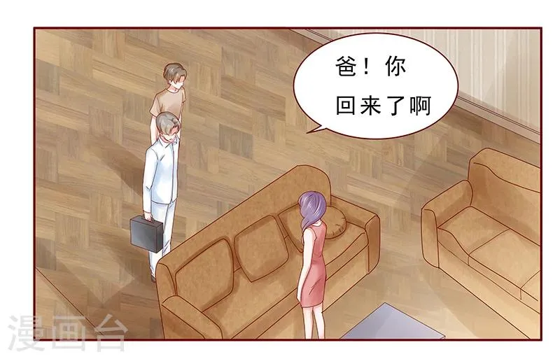 第173话 凶杀案 第19页