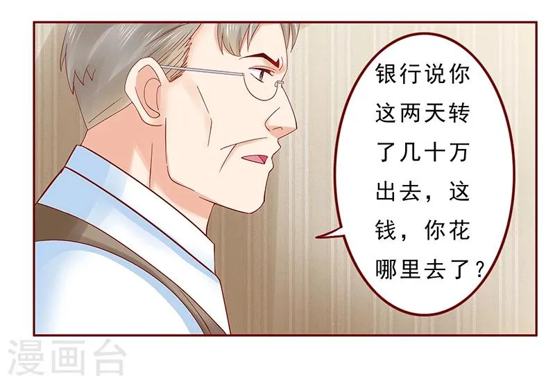 第173话 凶杀案 第20页