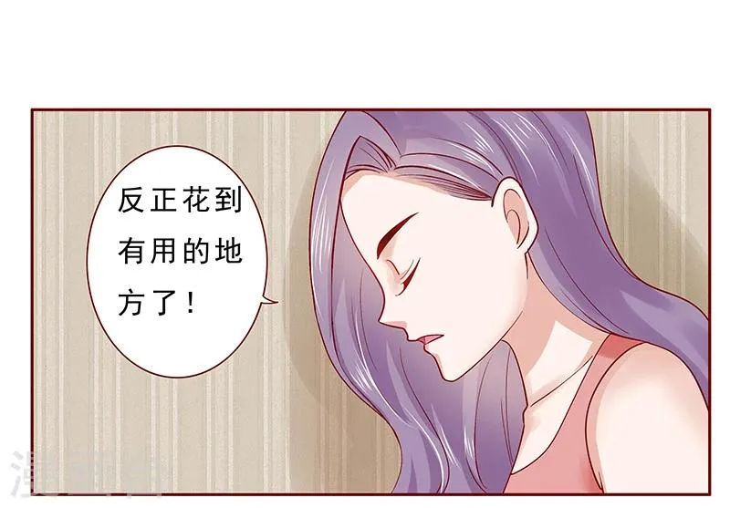 第174话 救救森森 第1页