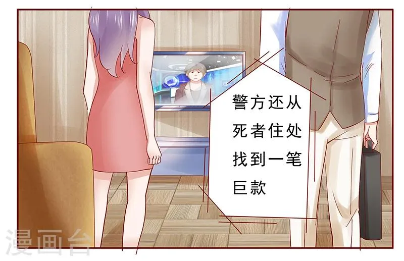 第174话 救救森森 第2页