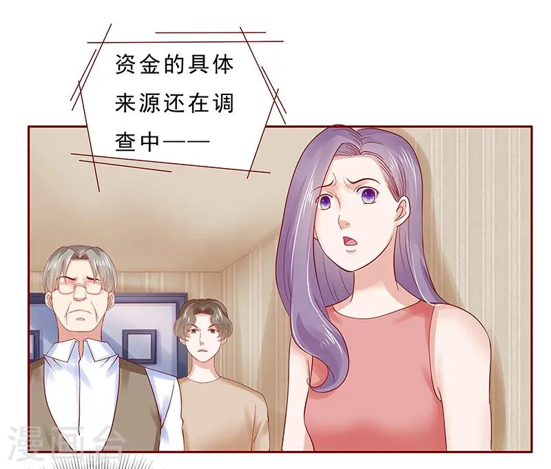 第174话 救救森森 第3页