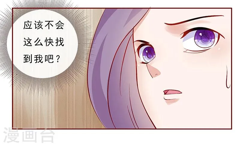 第174话 救救森森 第4页