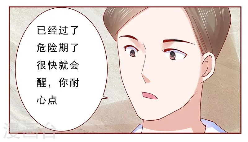 第174话 救救森森 第10页