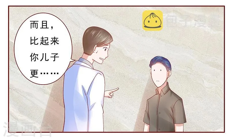 第174话 救救森森 第11页