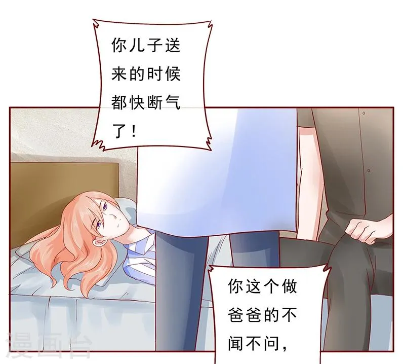 第174话 救救森森 第14页