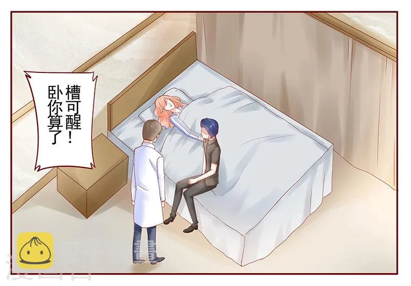 第174话 救救森森 第18页