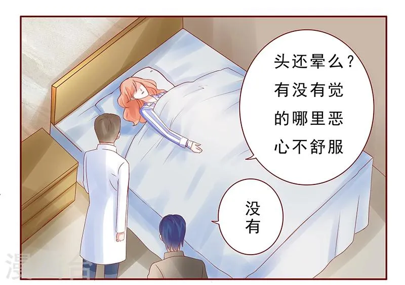 第175话 再要个孩子 第5页