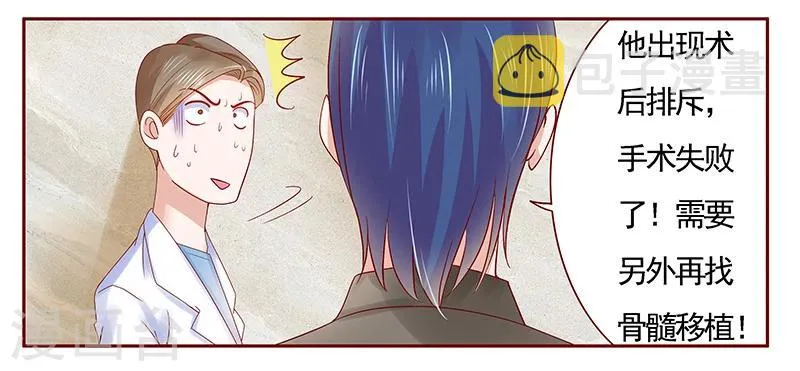 第175话 再要个孩子 第9页