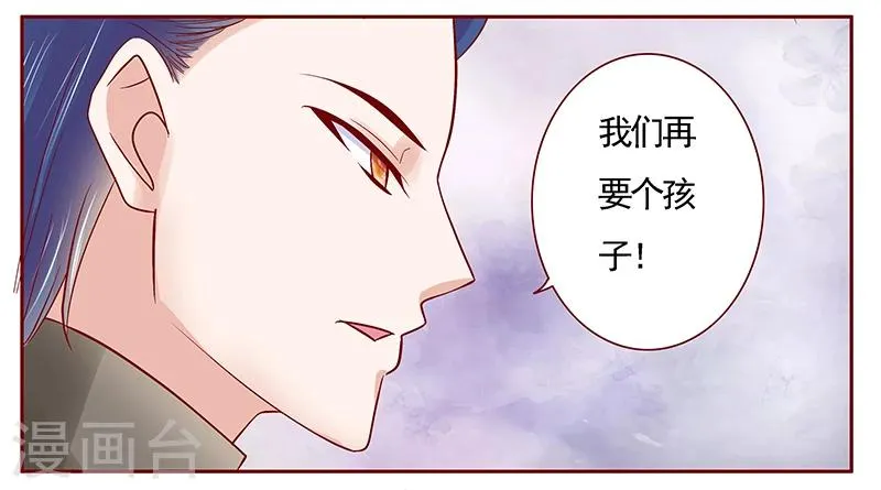 第175话 再要个孩子 第16页