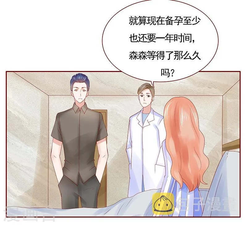 第175话 再要个孩子 第19页