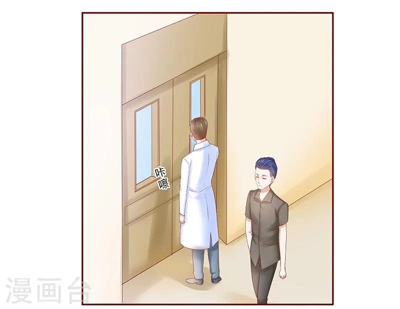 第176话 为什么骗她 第4页