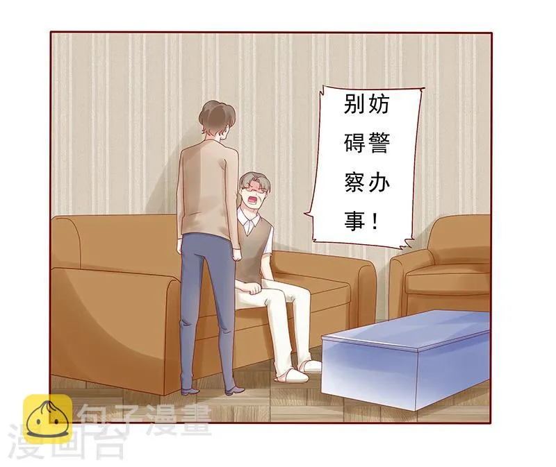 第179话 巨额资金流转 第8页