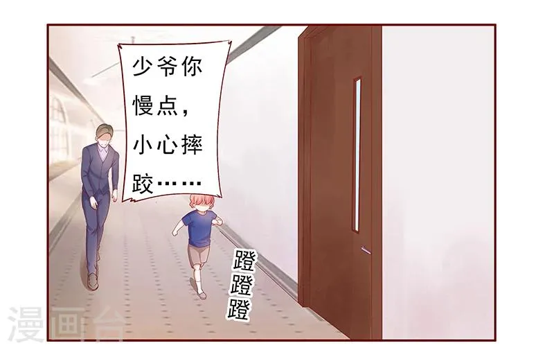 第181话 脖子这里红红的 第9页