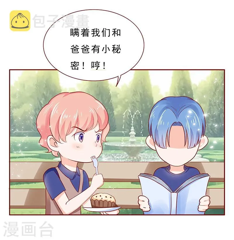 第183话 狐狸尾巴 第5页