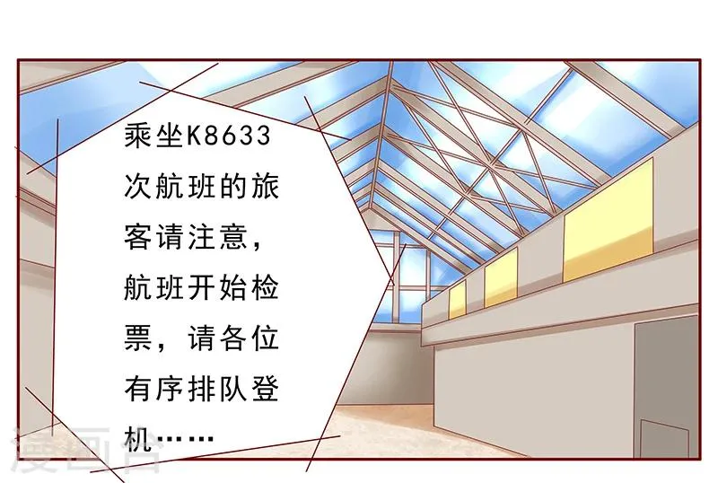 第185话 我不是那个意思 第6页