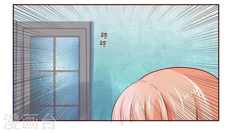 第186话 去看森森 第4页