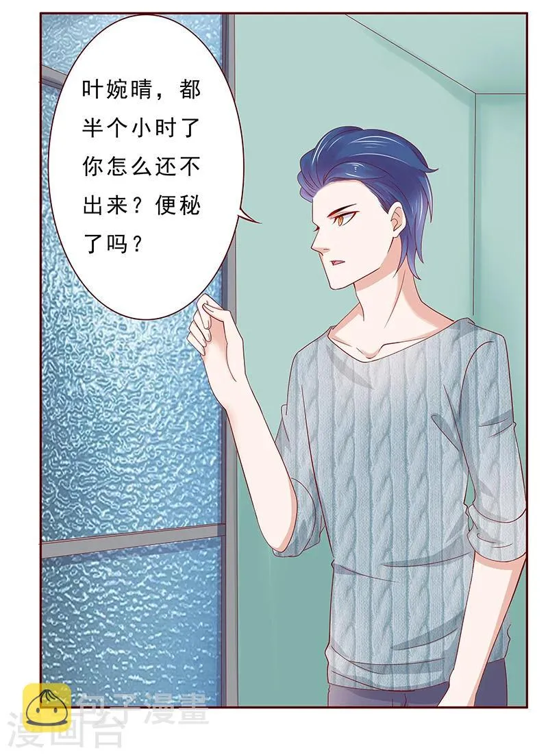 第186话 去看森森 第5页